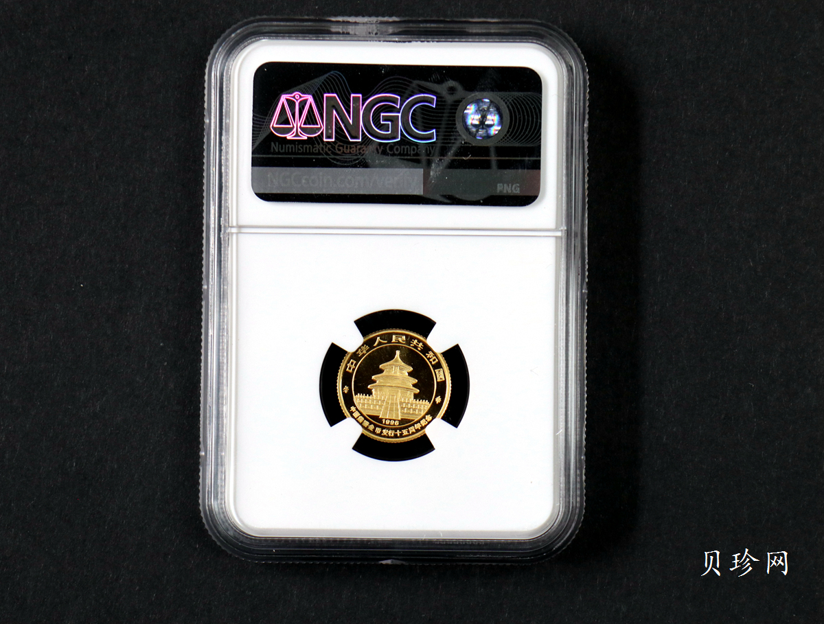 【960203】1996年中国熊猫金币发行15周年纪念金币1/10盎司普制金币
