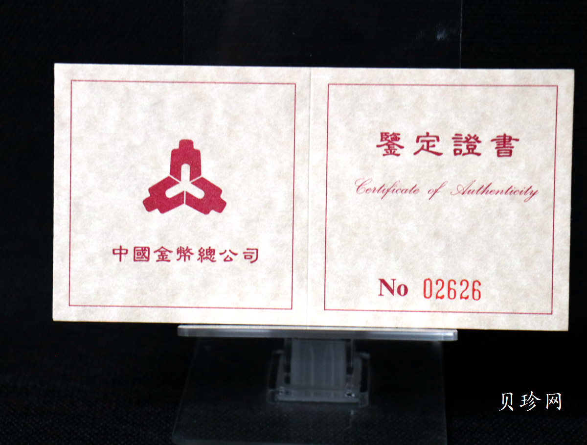 【952101】1995年中国丝绸之路-张骞出使1/3盎司精制金币