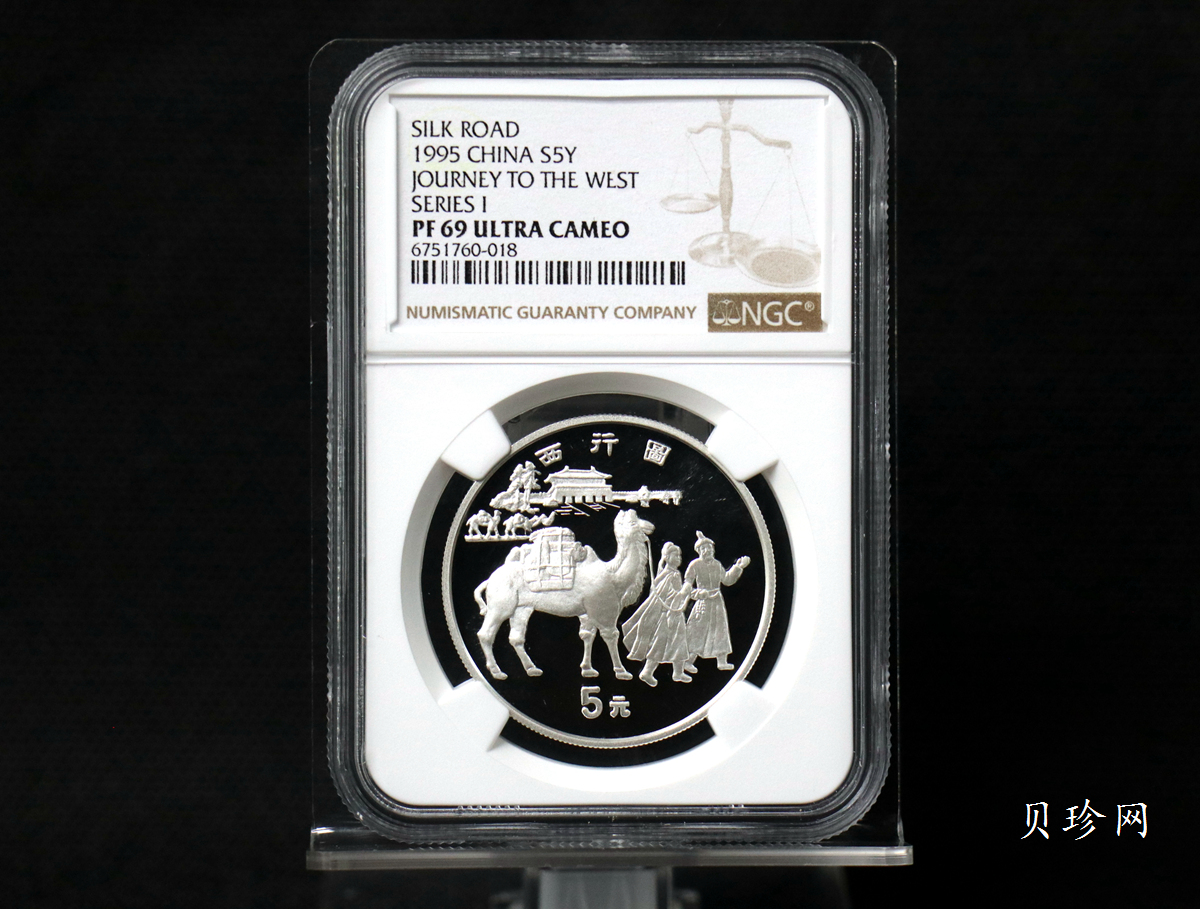 【959300】1995年中国丝绸之路一组纪念银币四枚一套
