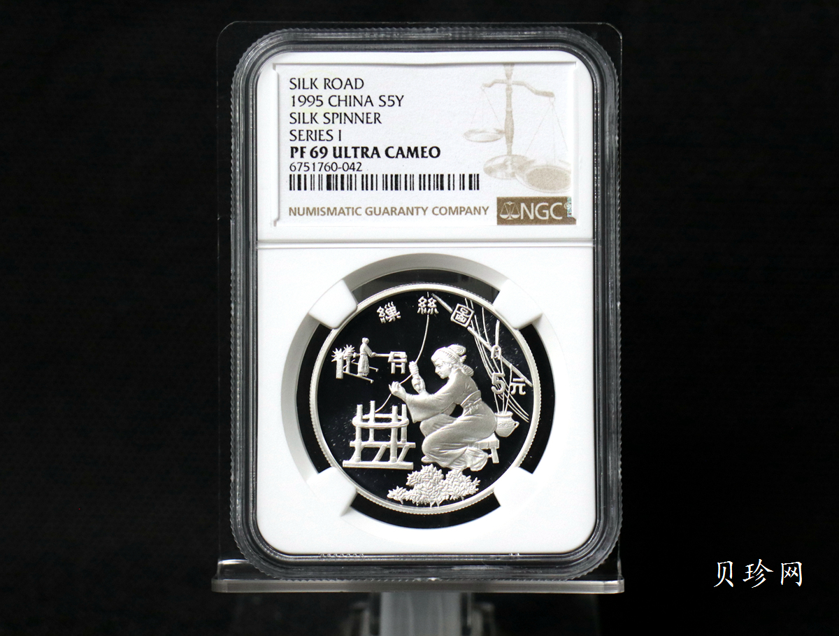 【959300】1995年中国丝绸之路一组纪念银币四枚一套