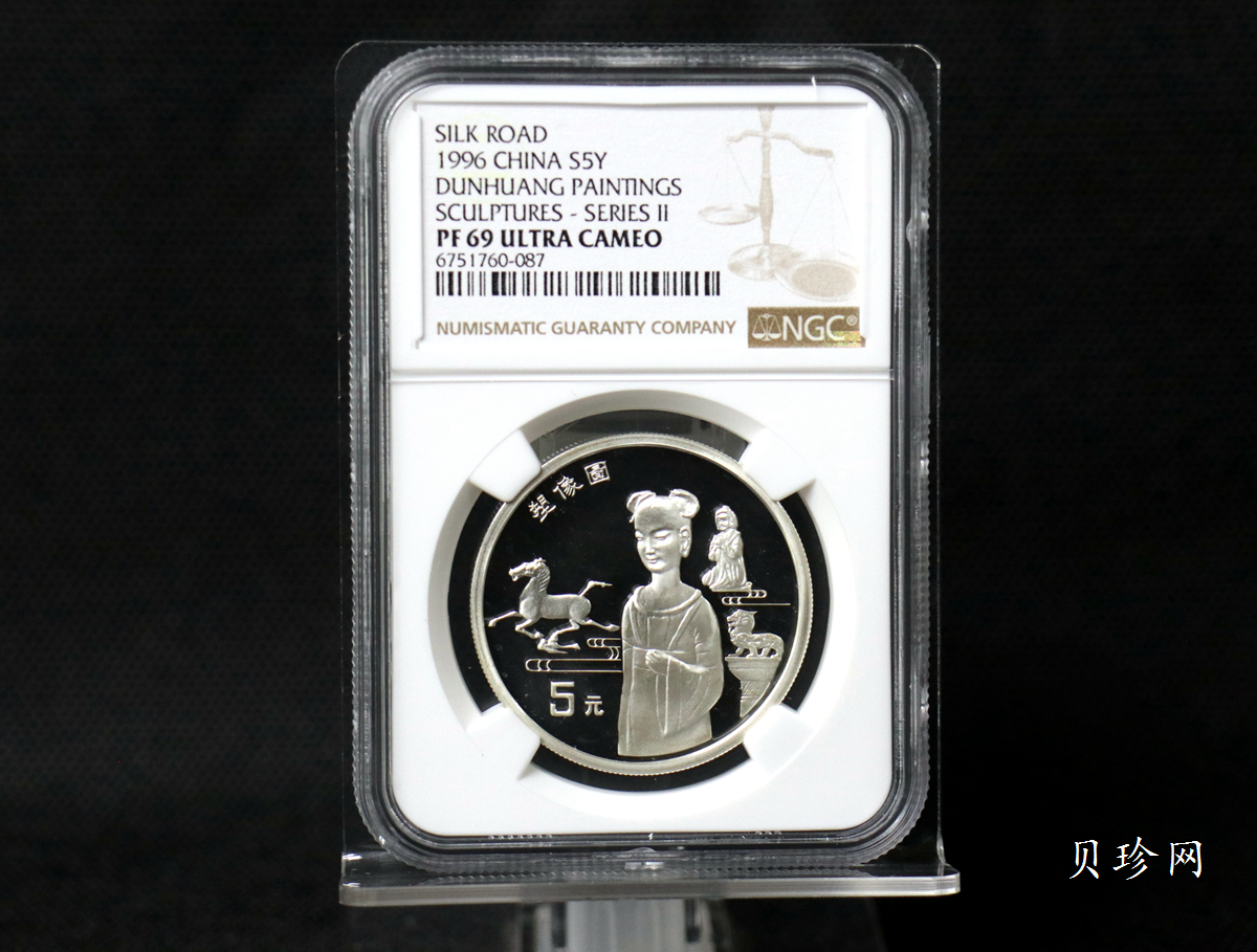 【961503】1996年中国丝绸之路银纪念币（第2组）22克精制银币