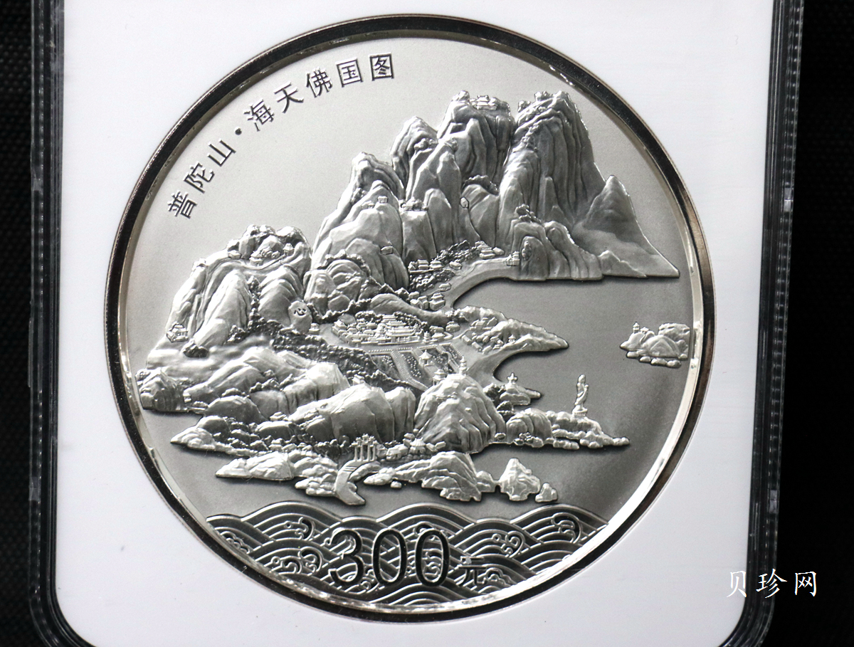 【130116】2013年佛教圣地（普陀山）1公斤精制银币