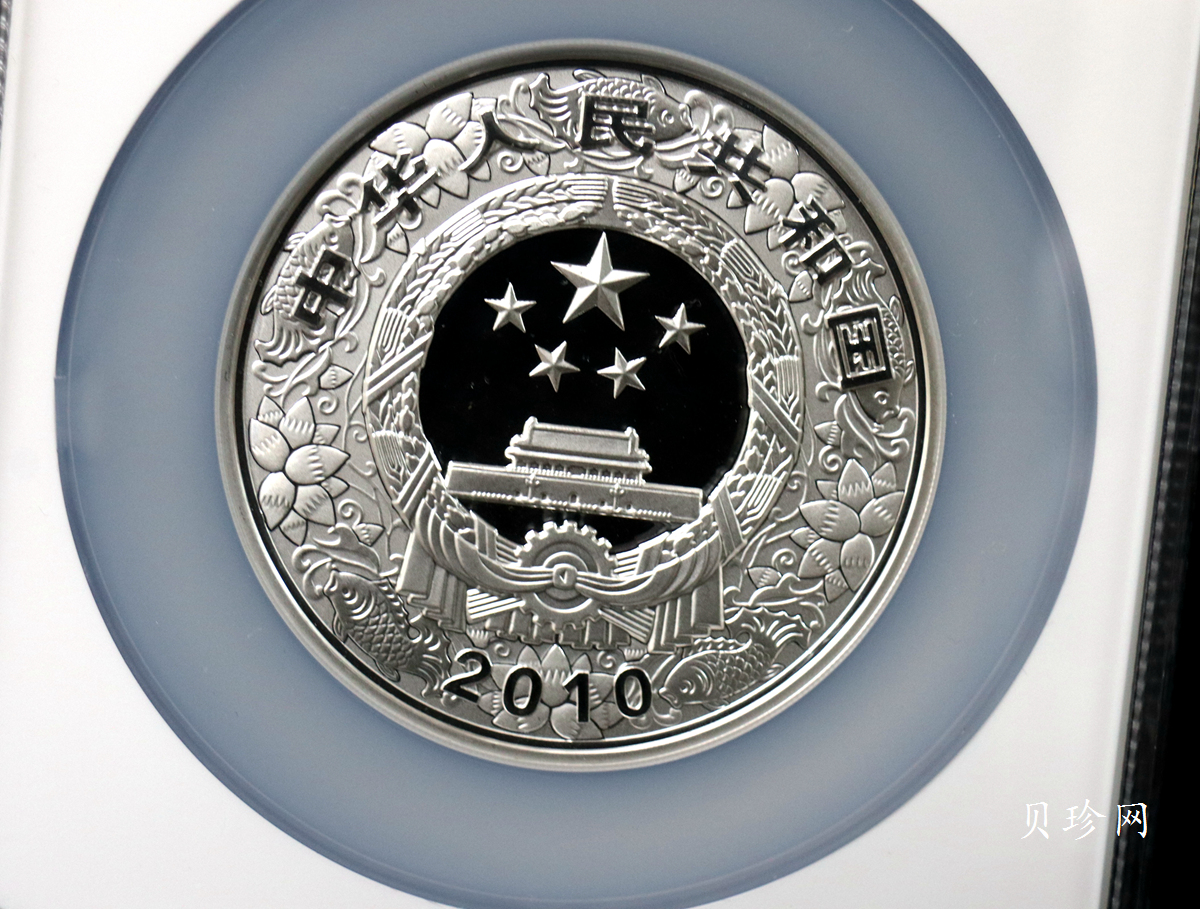 【090812】2010年庚寅虎年生肖5盎司精制彩银币