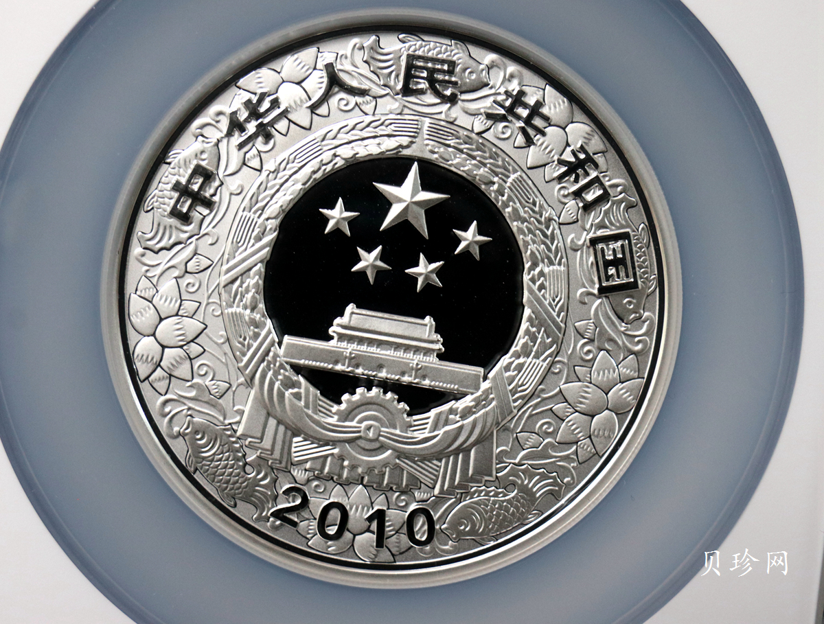 【090812】2010年庚寅虎年生肖5盎司精制彩银币