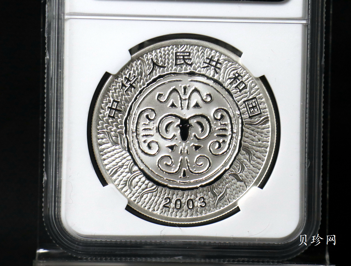 【030211】2003中国癸未（羊）年银纪念币-双羊1盎司普制银币