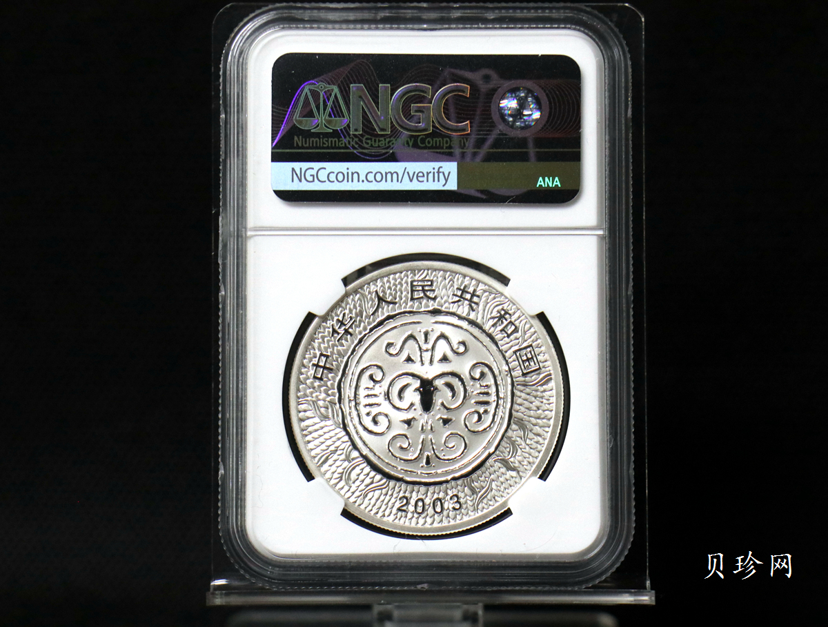 【030211】2003中国癸未（羊）年银纪念币-双羊1盎司普制银币