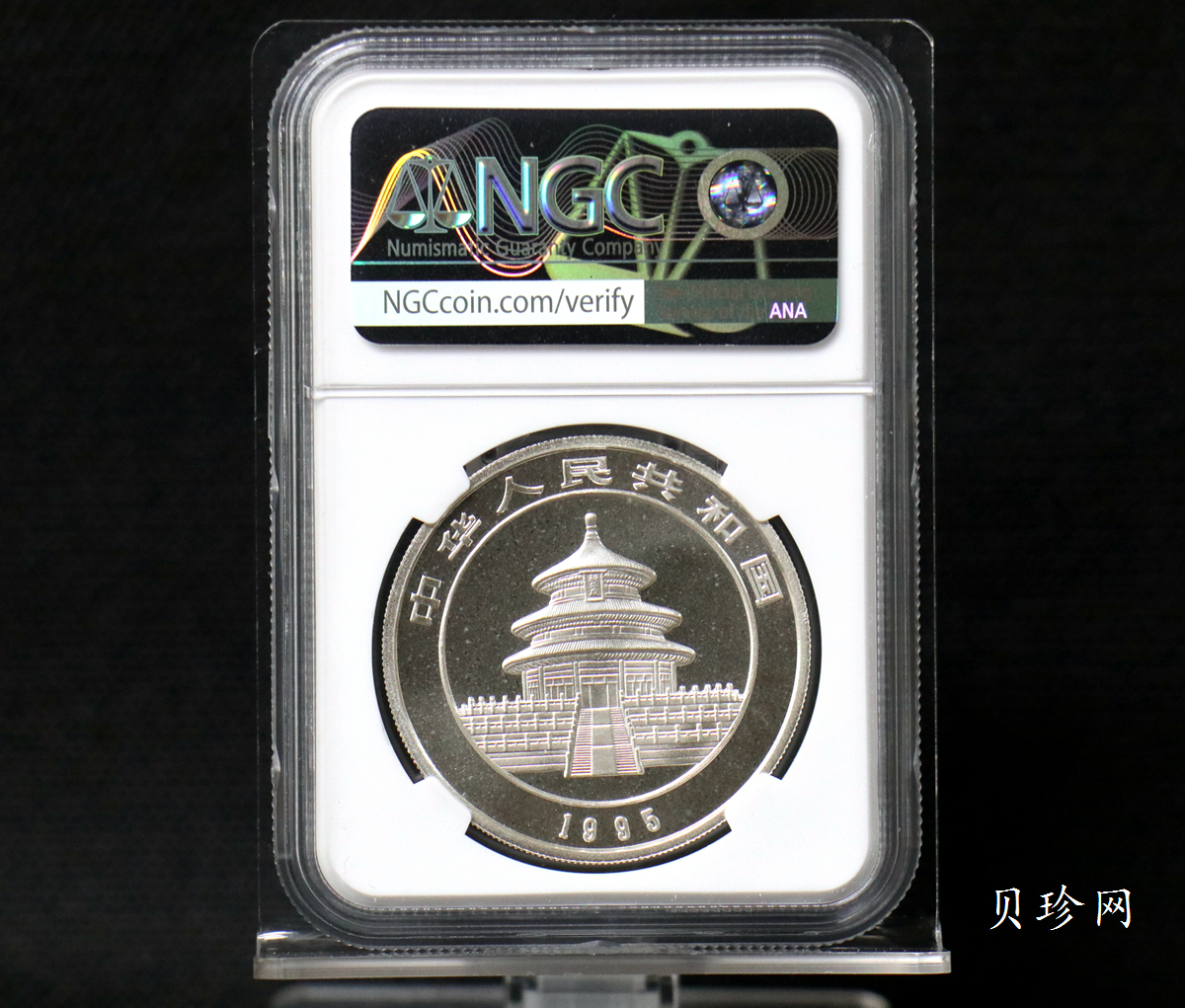 【952222】1995版熊猫1盎司普制银币