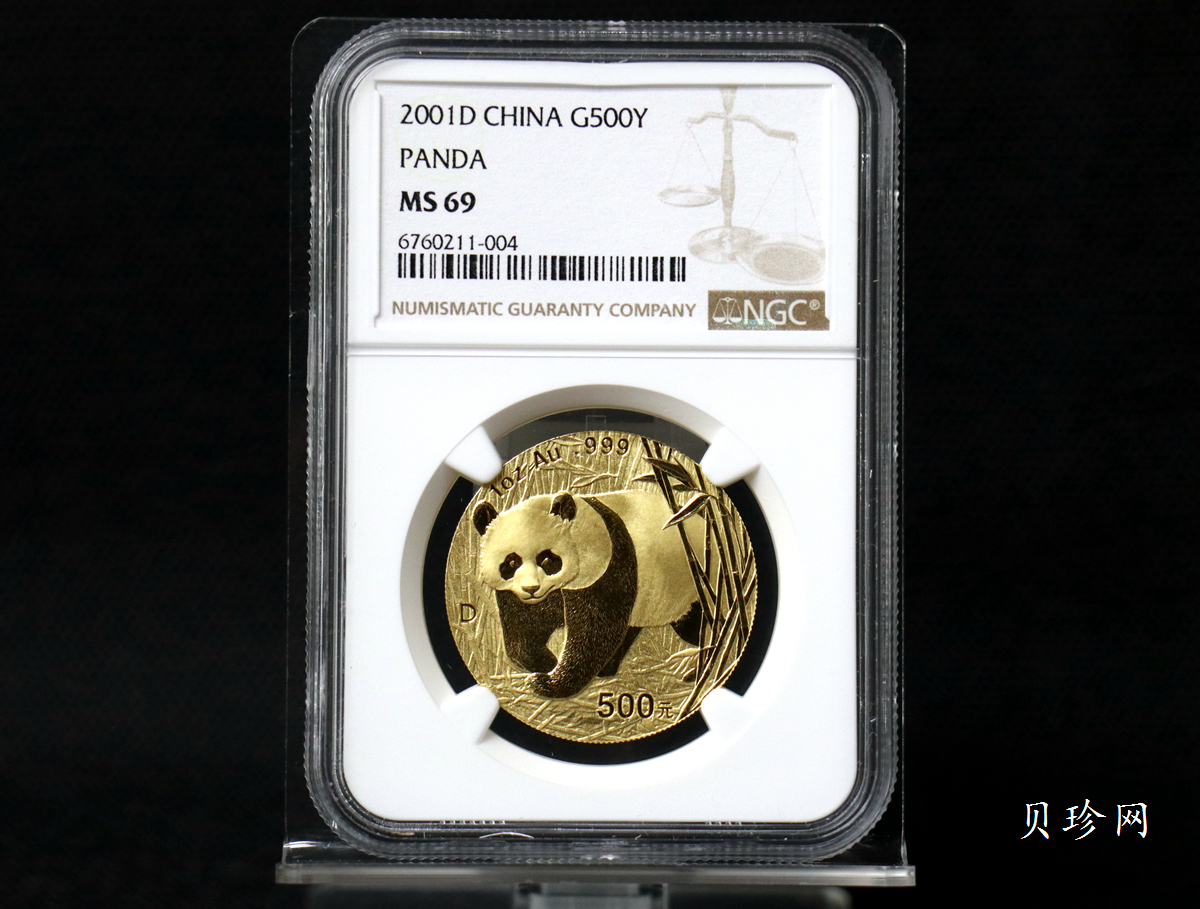 【010101】2001版熊猫金银纪念币1盎司普制金币