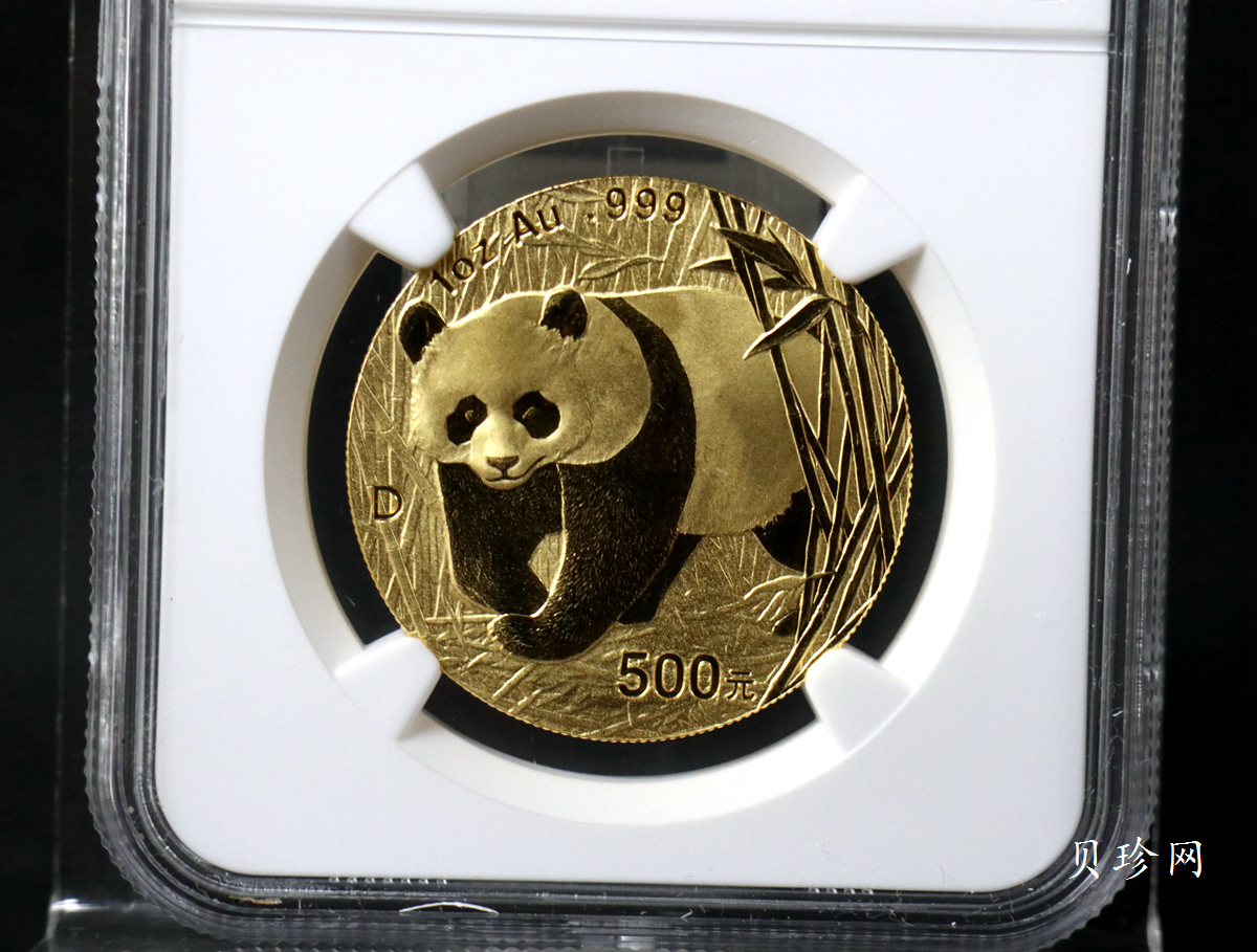 【010101】2001版熊猫金银纪念币1盎司普制金币