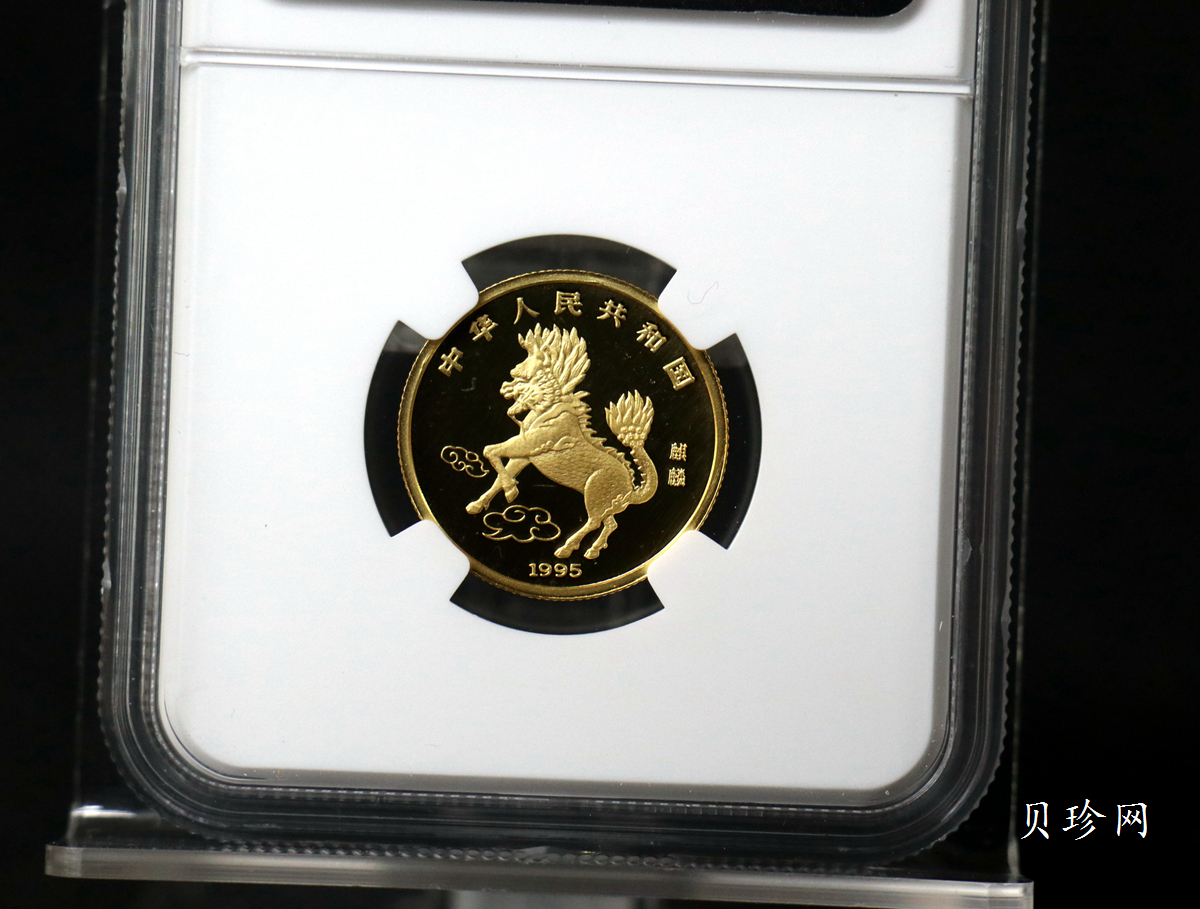 【951104】1995版麒麟1/4盎司精制金币