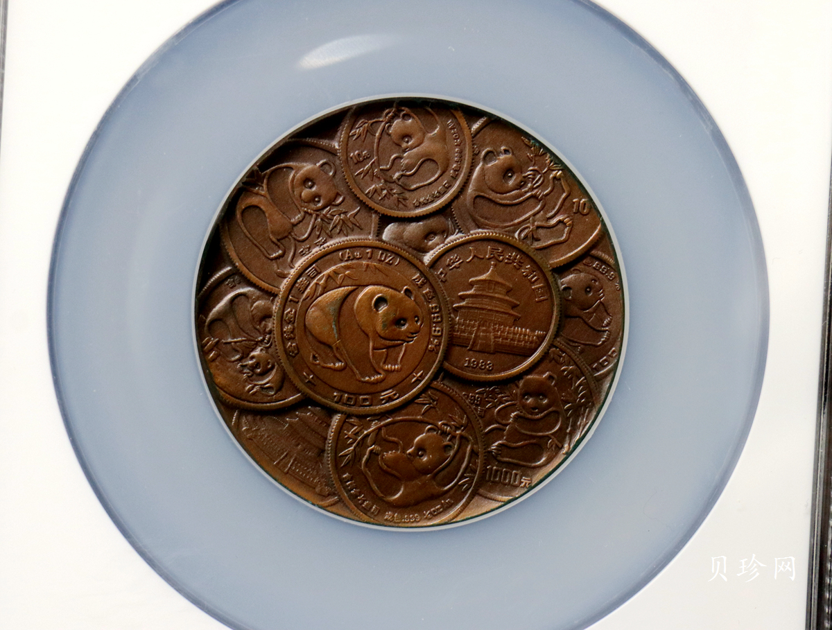 【919260】1991年熊猫金币发行十周年60毫米纪念大铜章