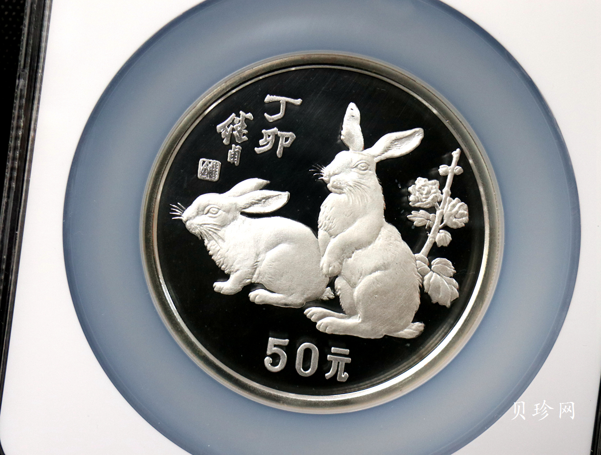 【870302】1987中国丁卯（兔）年-双兔图5盎司精制银币