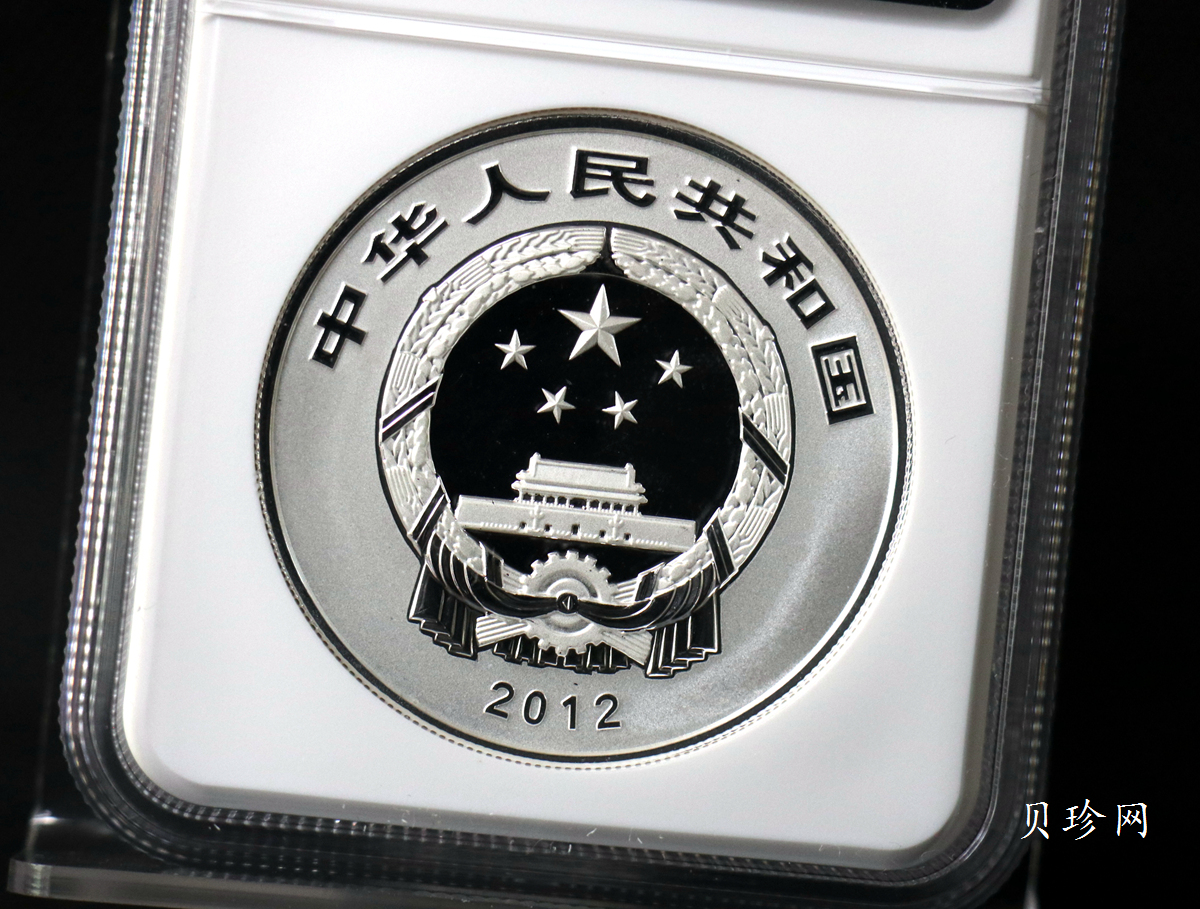 【120405】2012年中国佛教圣地-五台山 文殊菩萨像2盎司精制银币