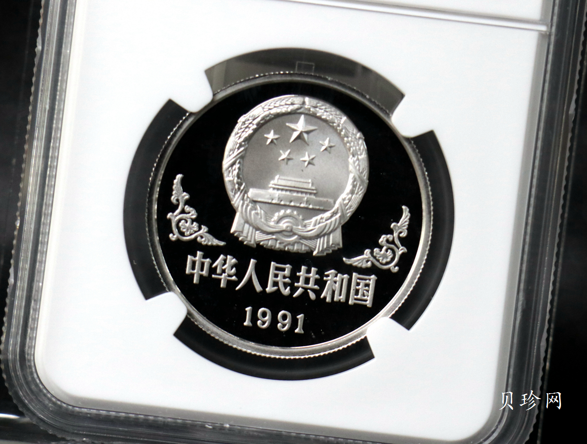 【910309】1991年辛未（羊）年1盎司精制铂币