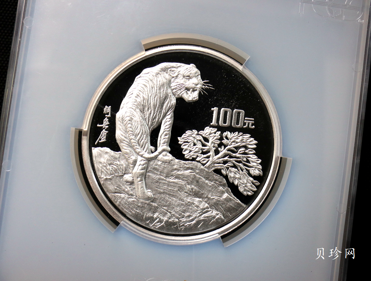 【980208】1998中国戊寅（虎）年银纪念币-《猛虎图》12盎司精制银币