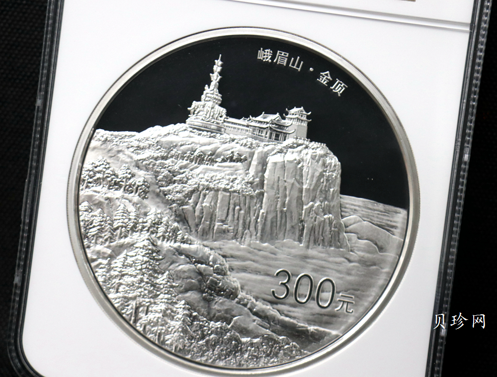 【140404】2014年佛教圣地（峨眉山）-金顶1公斤精制银币