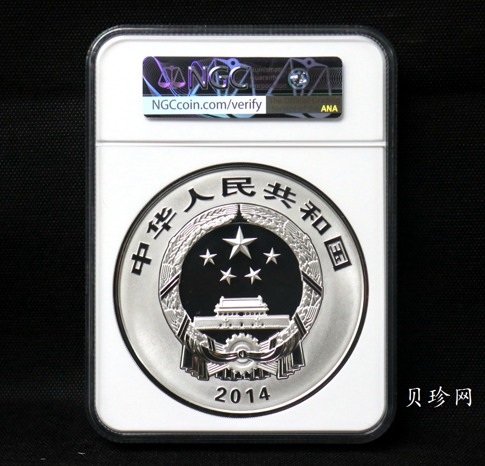【140404】2014年佛教圣地（峨眉山）-金顶1公斤精制银币