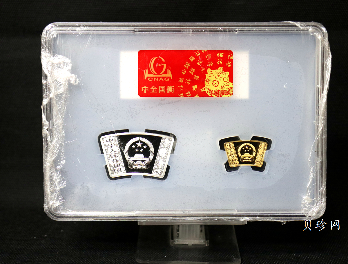 【199060】2019中国己亥（猪）年生肖精制扇形金银币2枚一套