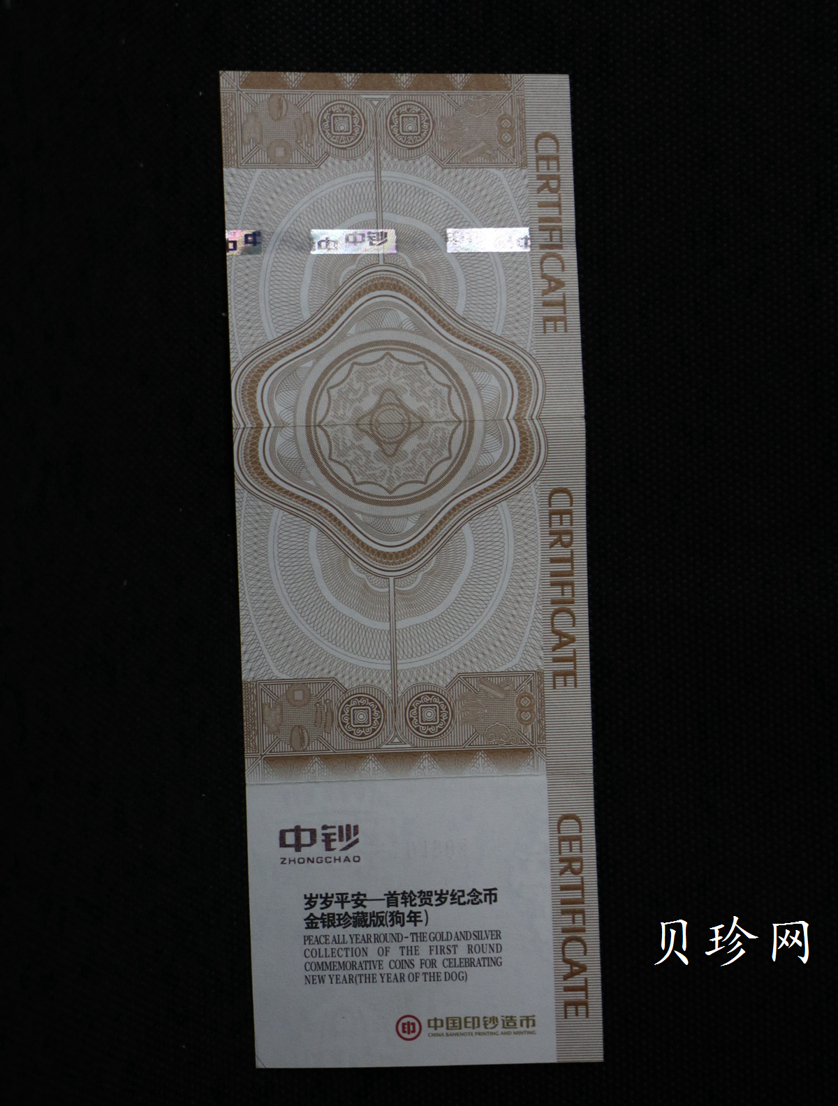 【179610】2017年十二生肖首轮贺岁纪念币2006年狗年5克金章
