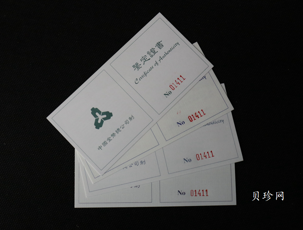 【979050】1997年丝绸之路（第三组）22克精制银币四枚一套
