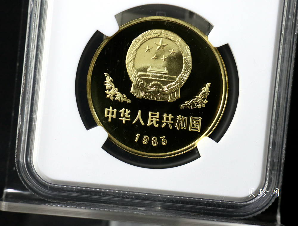 【830107】1983年熊猫12.7克精制铜币