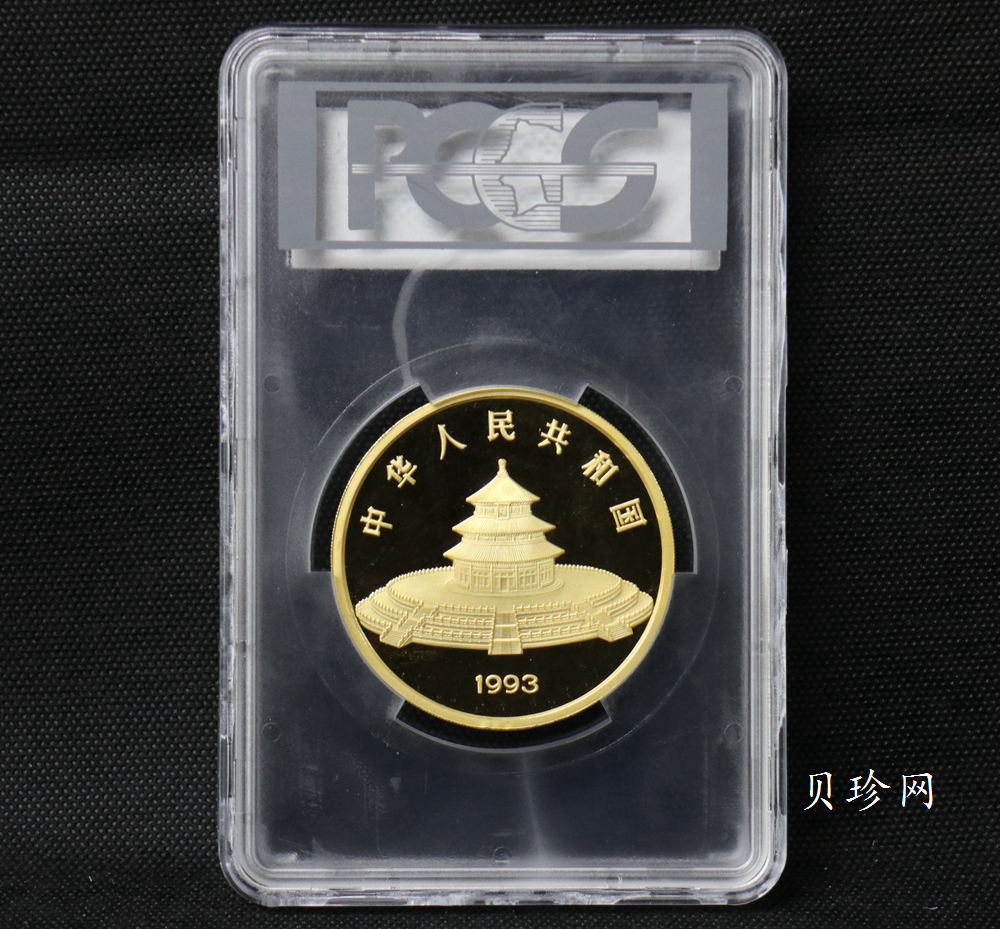 【930111】1993年熊猫5盎司精制金币