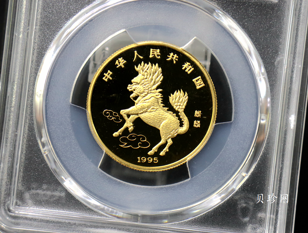 【951103】1995版麒麟1/2盎司精制金币
