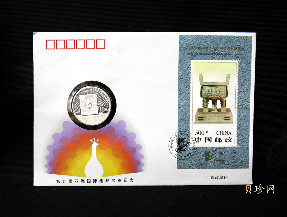 【961102】1996年中国邮政100周年银纪念币1盎司普制银币