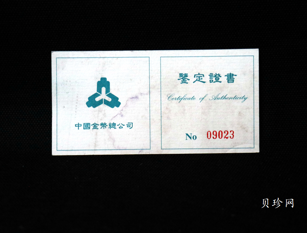 【961102】1996年中国邮政100周年银纪念币1盎司普制银币