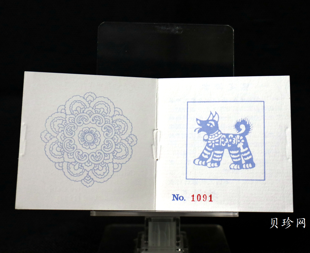 【940307】1994中国甲戌狗（狗）1盎司精制银币