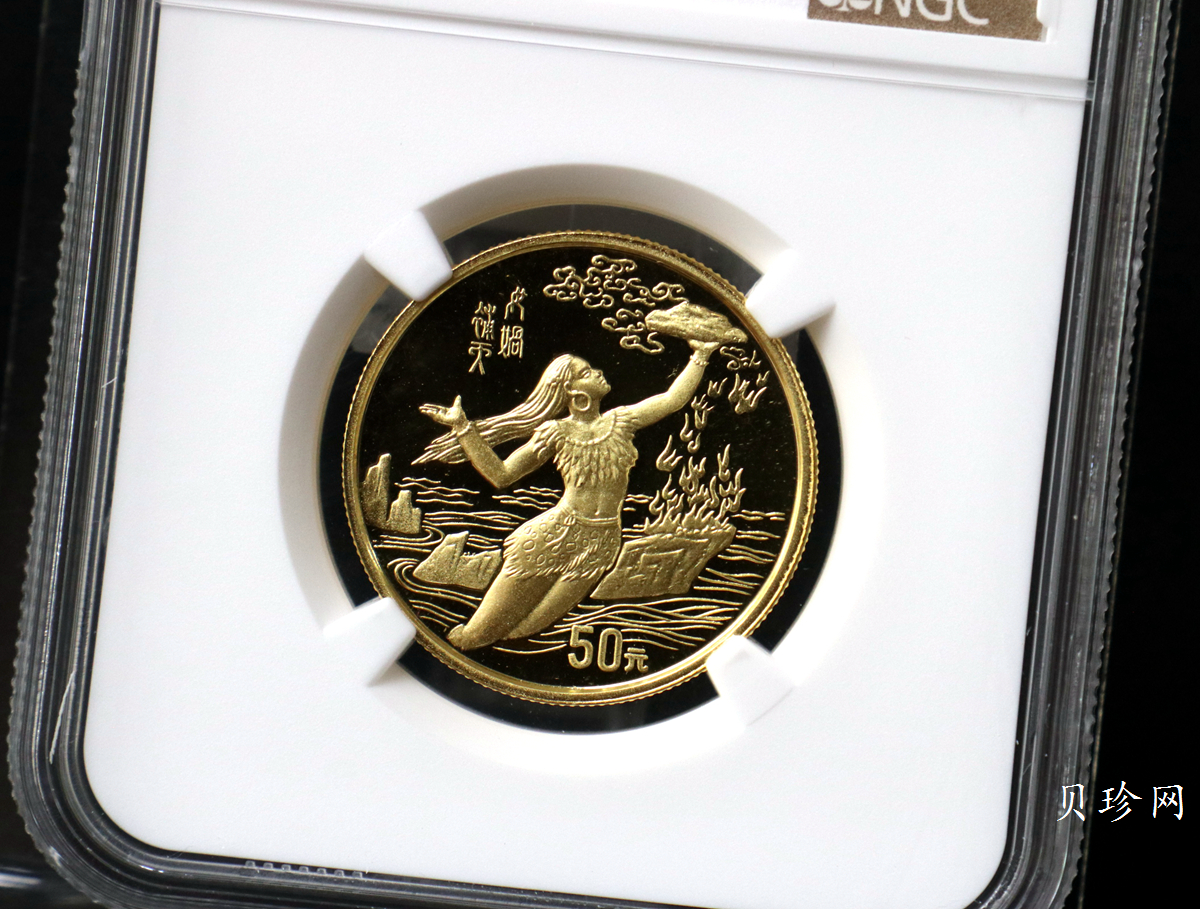【951802】1995年黄河文化（第1组）-女娲补天1/2盎司精制金币