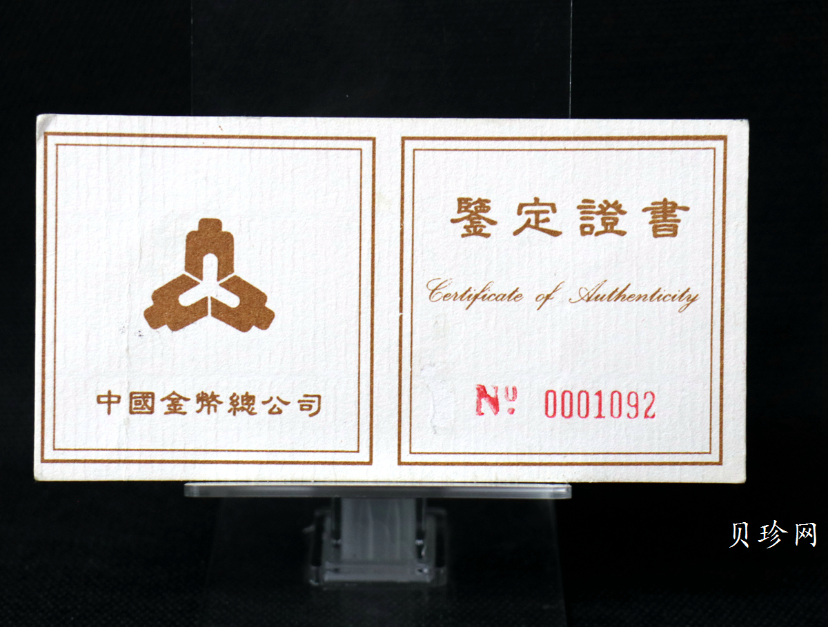 【952004】1995年台湾光复回归祖国50周年-台湾地图1/2盎司精制金币