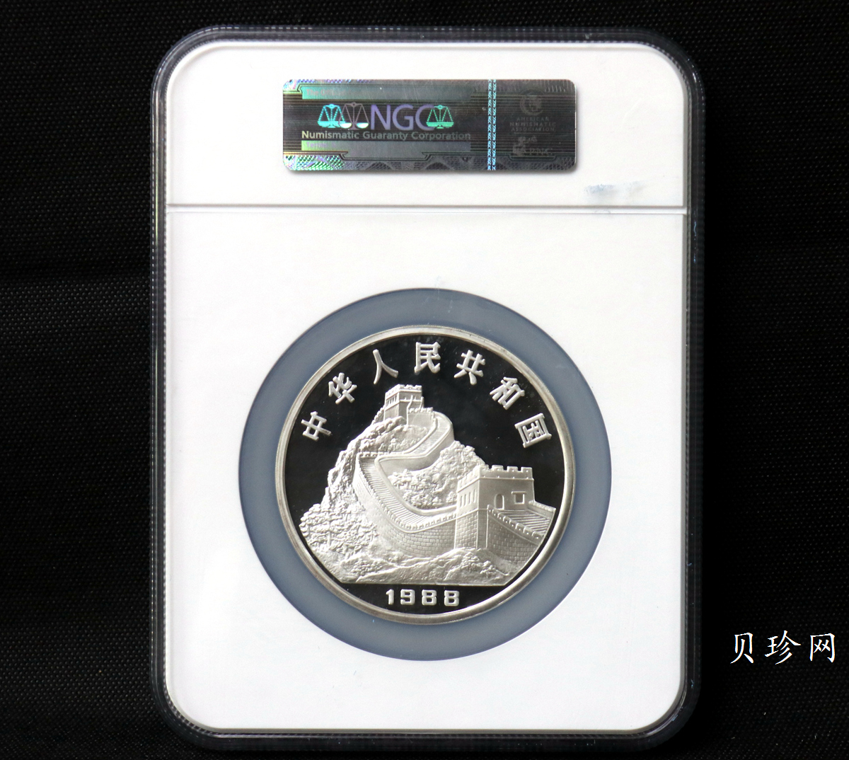 【880205】1988中国戊辰（龙）年生肖12盎司精制银币