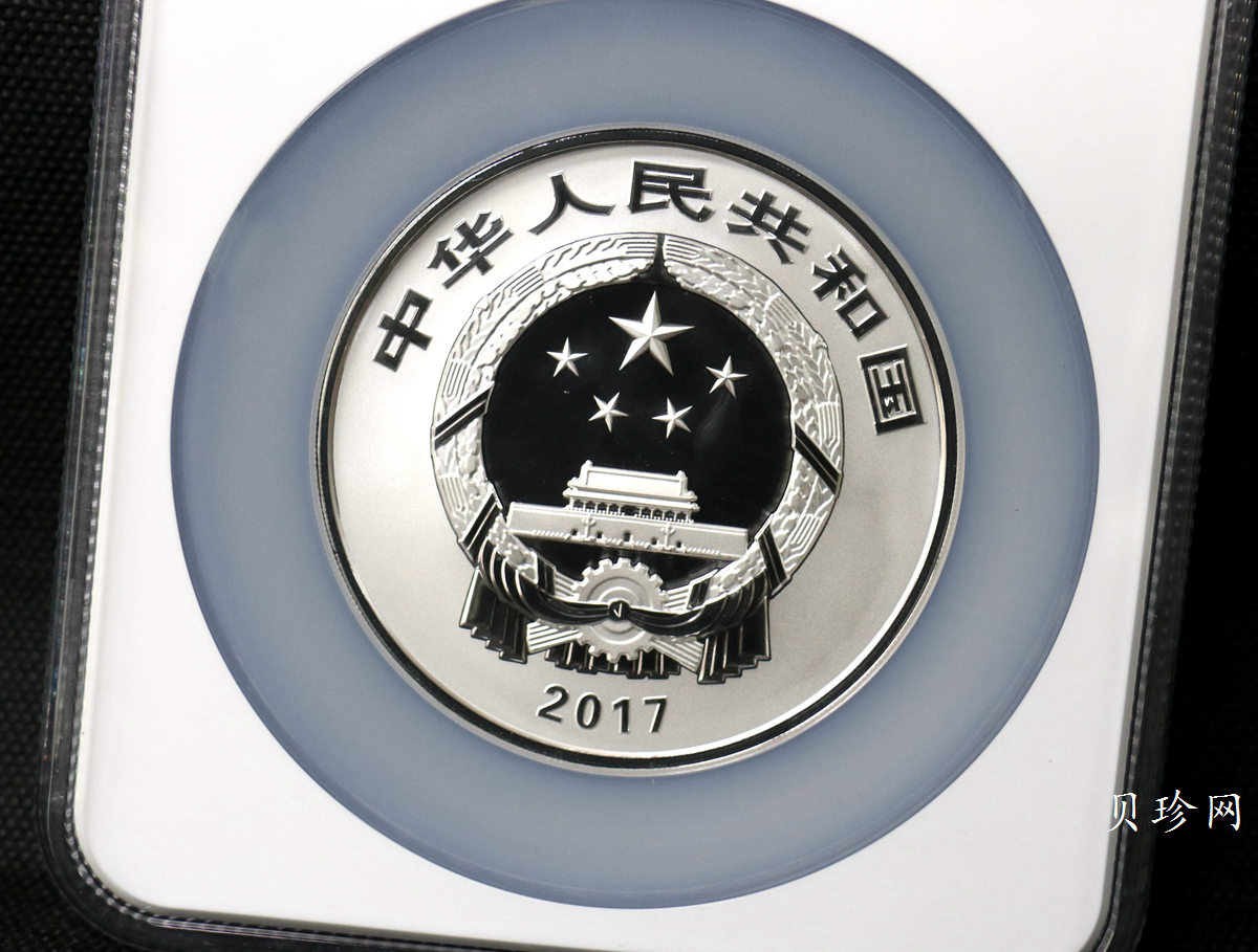 【170504】2017年世界遗产-曲阜孔林150克精制银币