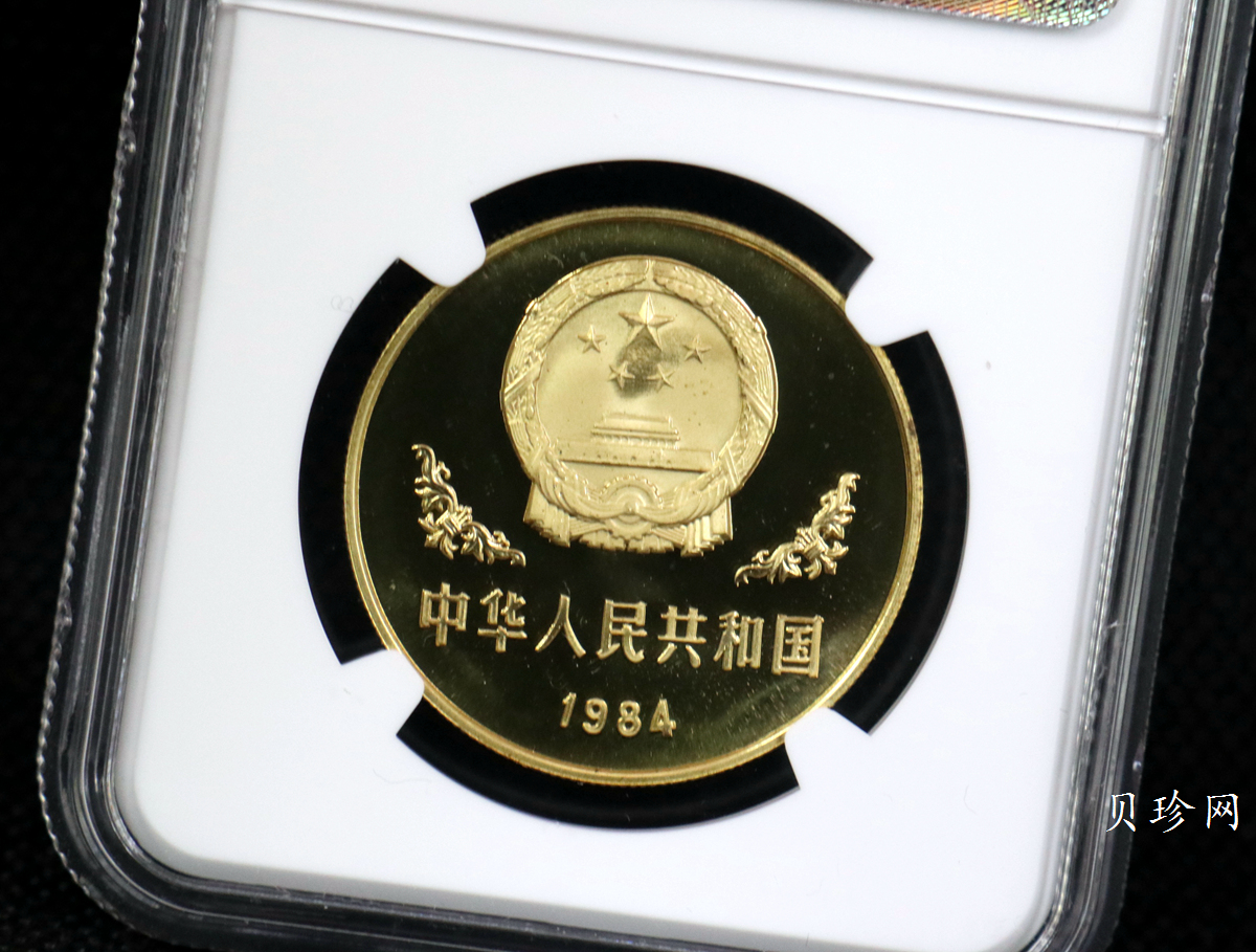【840108】1984年熊猫12.7克精制铜币