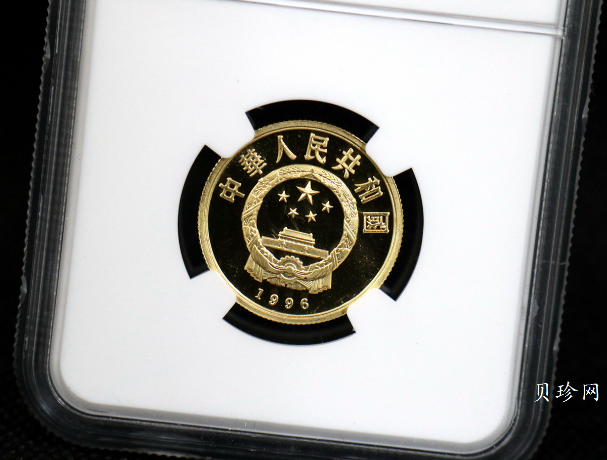 【961501】1996年中国丝绸之路金纪念币（第2组）1/3盎司精制金币