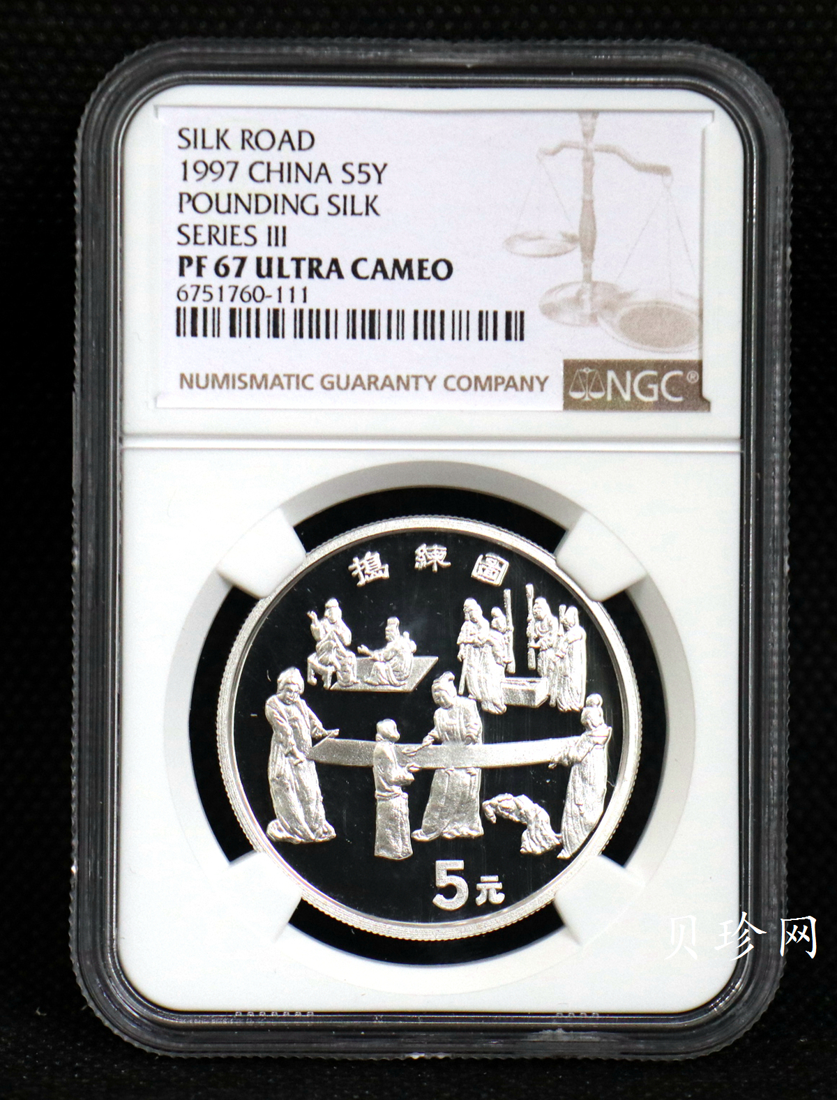 【979050】1997年丝绸之路（第三组）22克精制银币四枚一套
