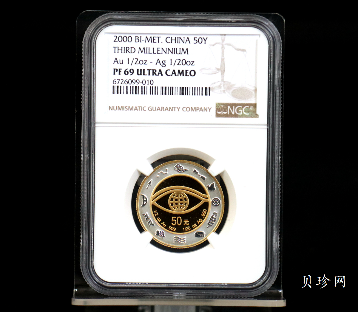 【000607】2000年千年纪念金银及双金属纪念币1/2+1/20盎司精制双金属币
