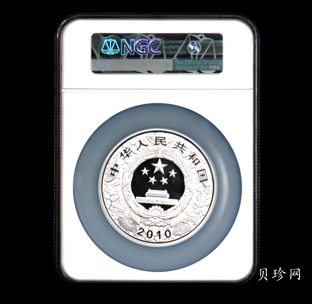 【090812】2010年庚寅虎年生肖5盎司精制彩银币