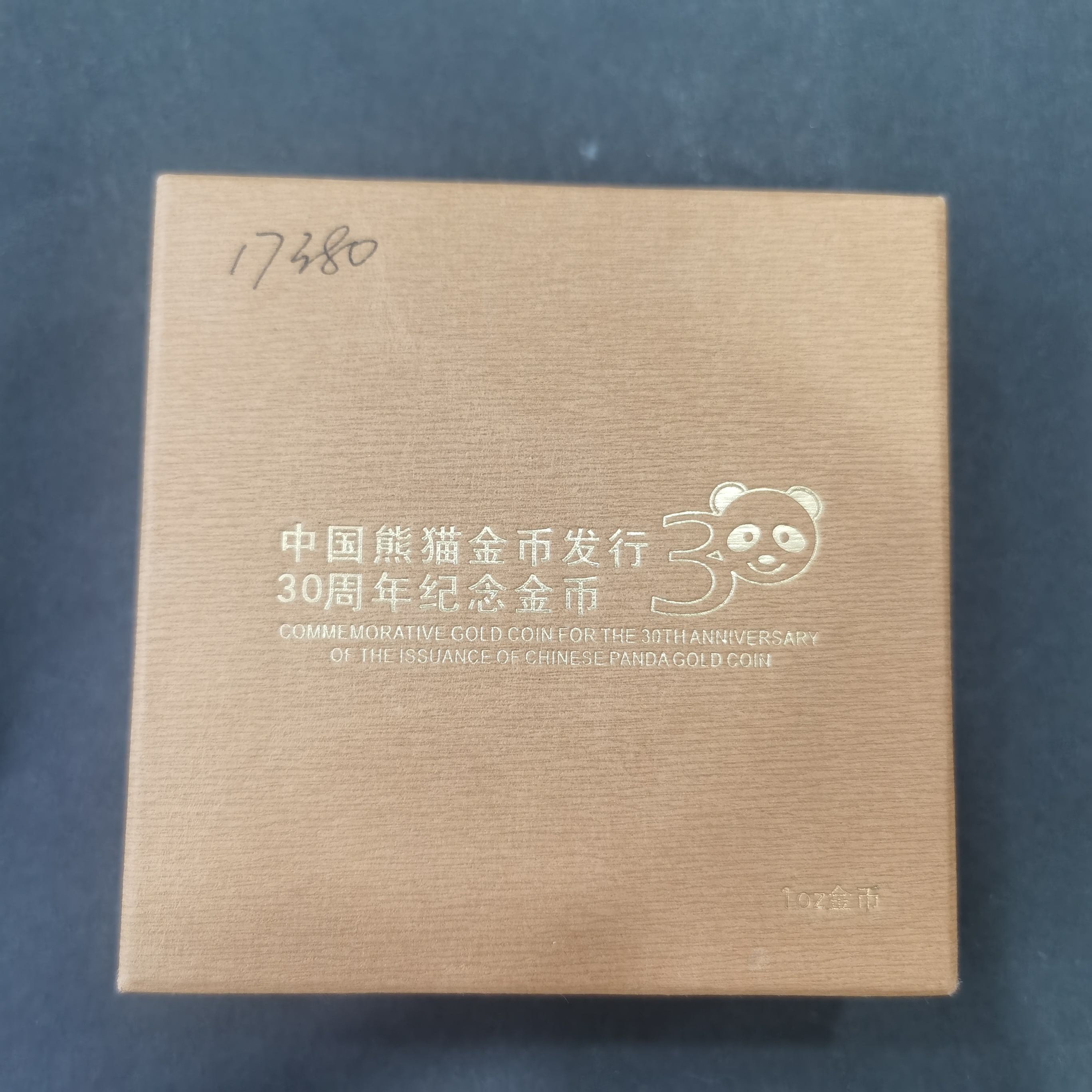 【120202】2012年熊猫金币发行30周年1盎司精制金币