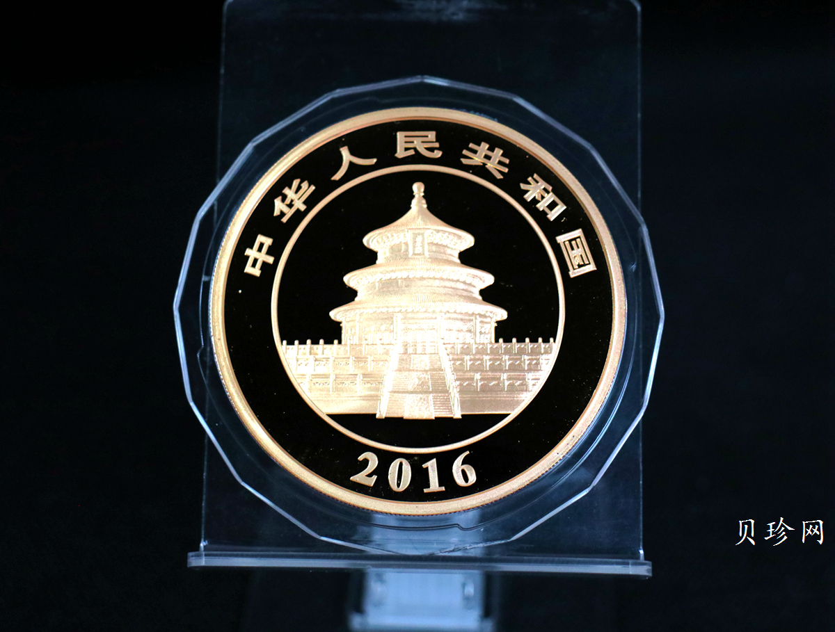 【160108】2016年熊猫150克精制金币