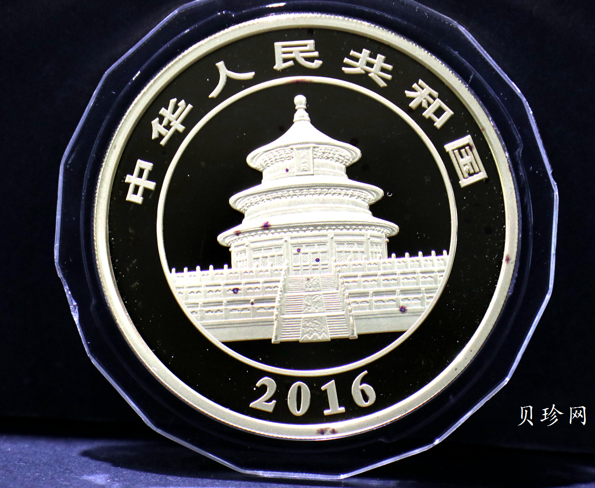 【160108】2016年熊猫150克精制金币