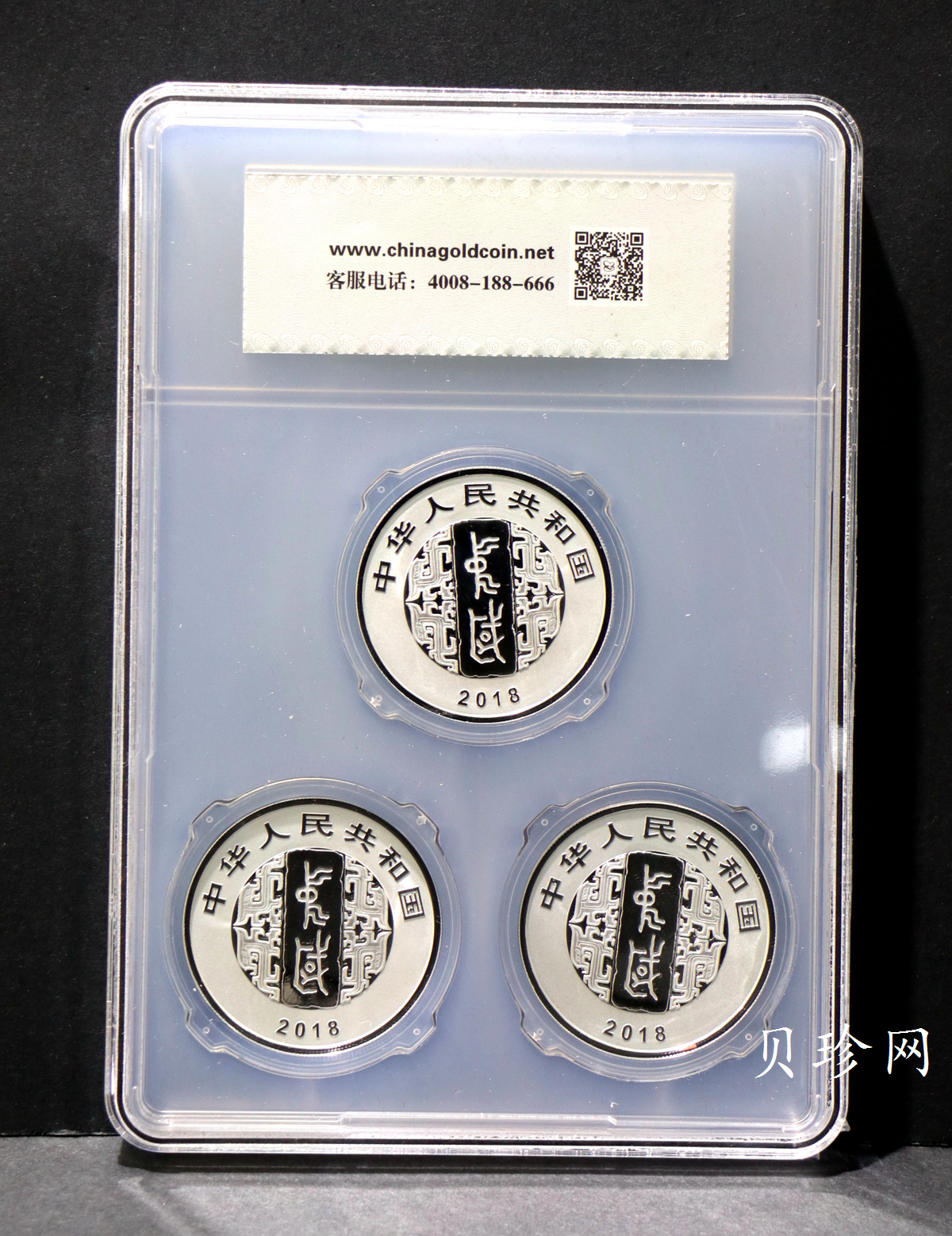 【189590】2018年中国书法艺术（篆书）金银纪念币4枚一套