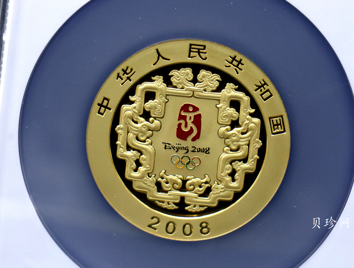 【070402】2008年第29届奥林匹克运动会第（2）组5盎司精制金币