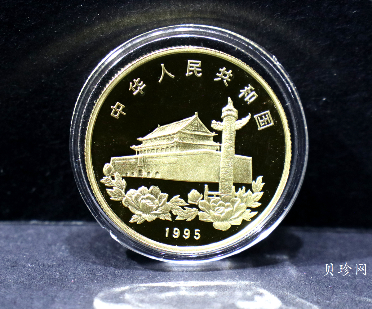 【951502】1995年香港回归祖国（第1组）1/2盎司精制金币