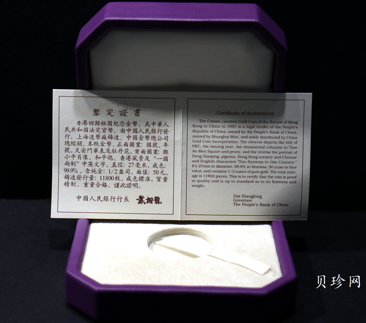 【951502】1995年香港回归祖国（第1组）1/2盎司精制金币