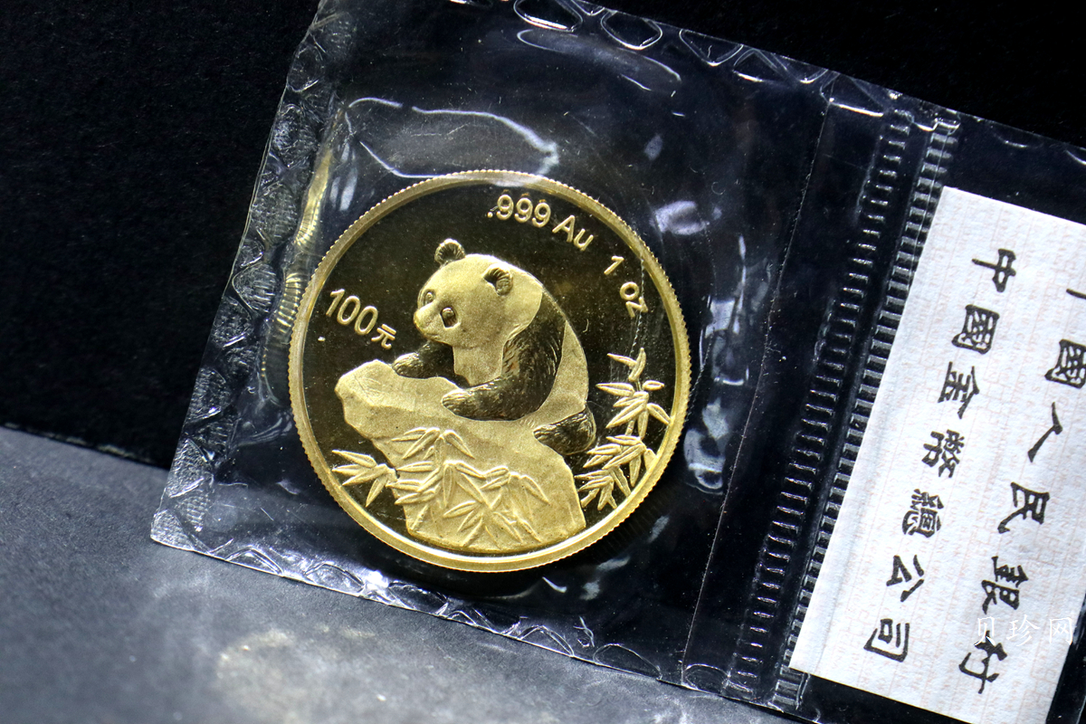 【990101】1999年版熊猫金银纪念币1盎司普制金币