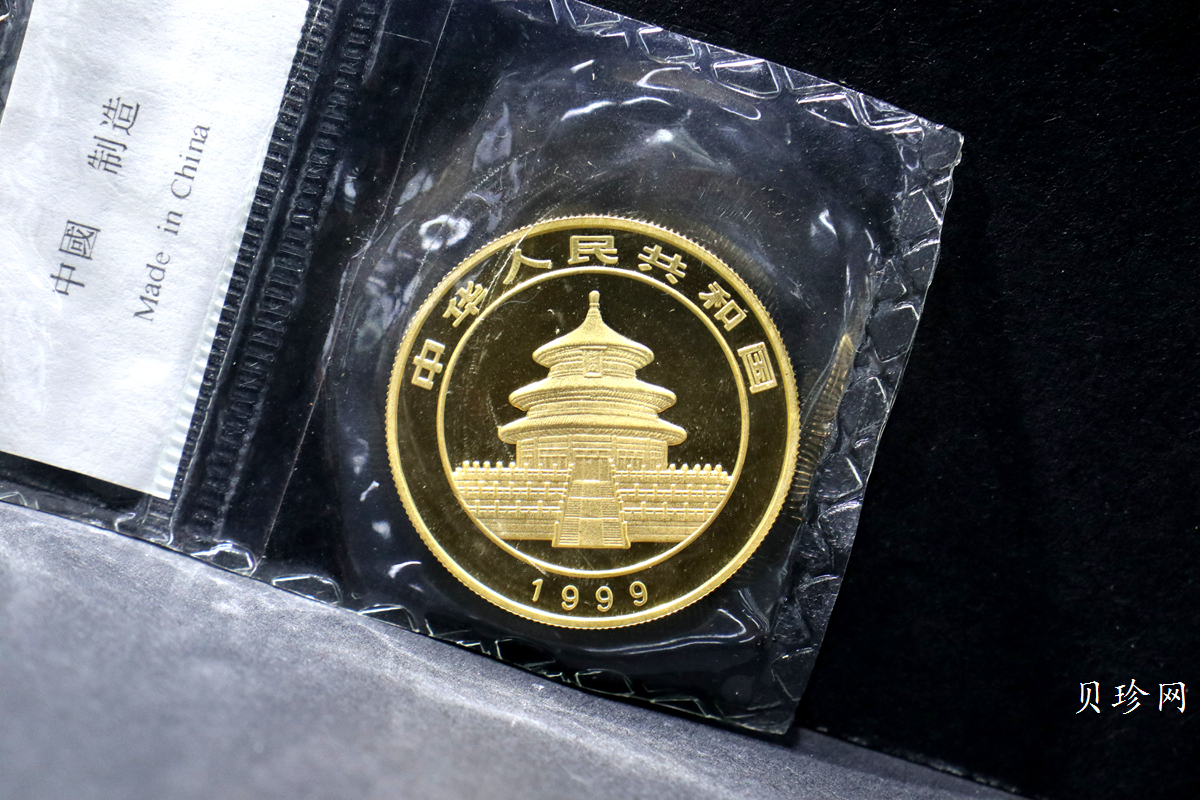 【990101】1999年版熊猫金银纪念币1盎司普制金币