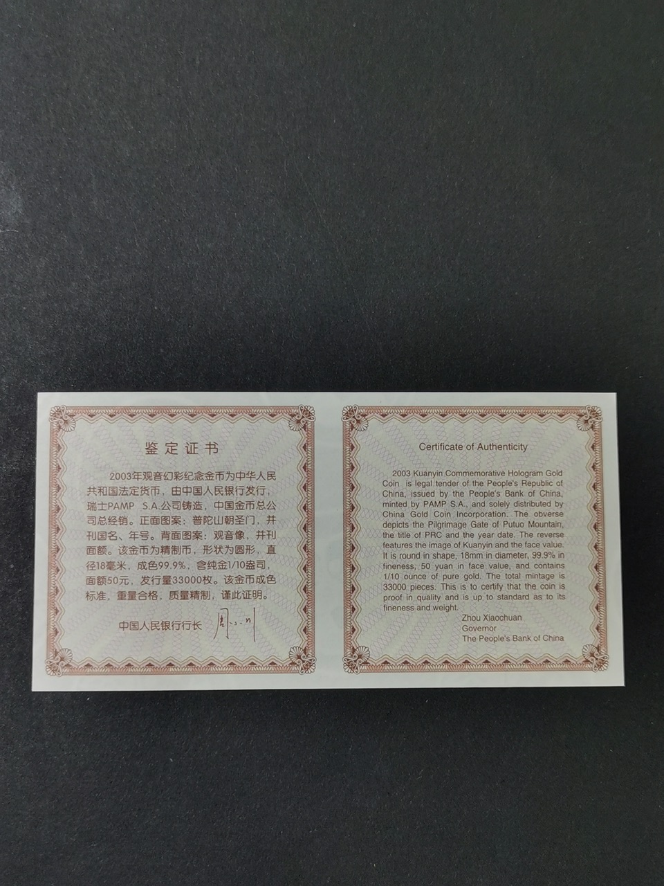 【031001】2003年观音纪念币-观音像1/10盎司圆形幻彩精制金币