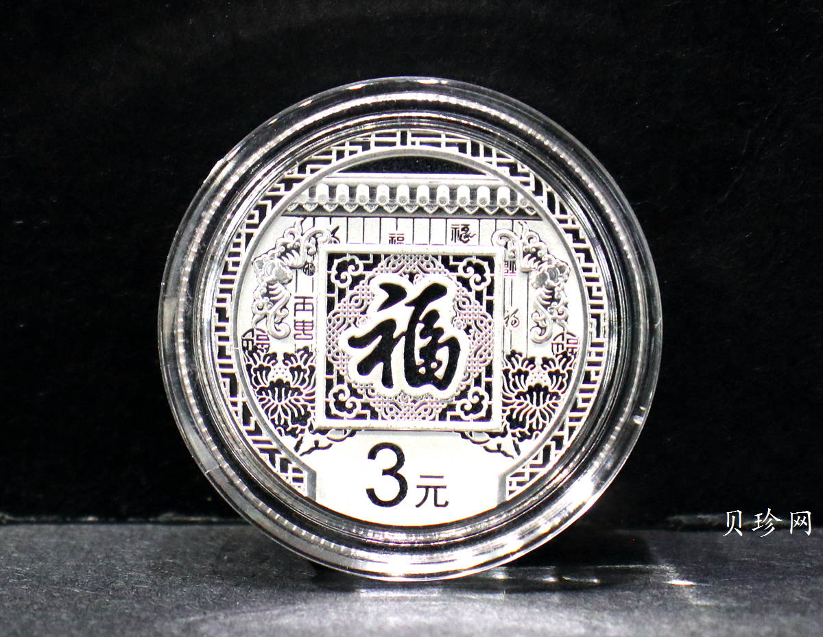 【160201】2016年贺岁银质8g纪念币